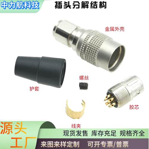 兼HRS广濑连接器工业相机CCD12芯连接器HR10A-10P-12S 航空插头