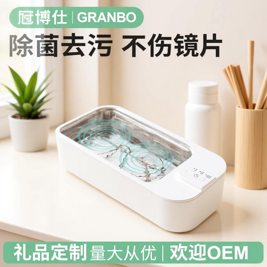 家用小型眼镜自动清洗超声波清洗机牙套清洁器首饰清洗器现货