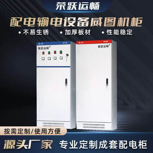 厂家直销低压配电柜钣金配电输电设备威图机柜外壳plc控制柜
