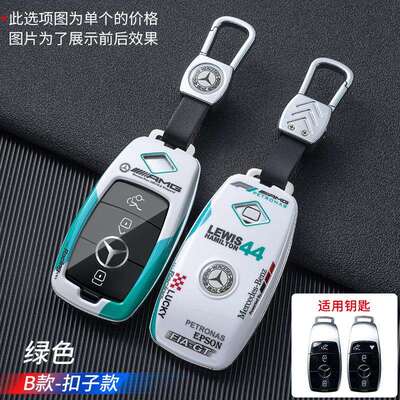 奔驰钥匙套E300L车C260L扣GLC壳A200L包C200男GLA女GLB适用GLE350