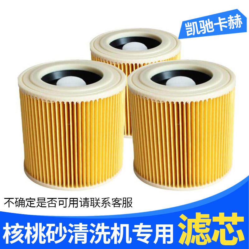 核桃砂积碳清洗机专用滤芯凯驰卡赫 核桃砂清洗机配件 滤网滤布