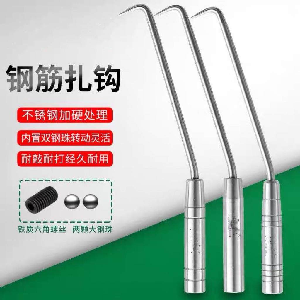 不锈钢钢筋钩绑钢筋扎丝钩不锈钢螺纹扎钩桩心钢扎钩钢筋扎钩