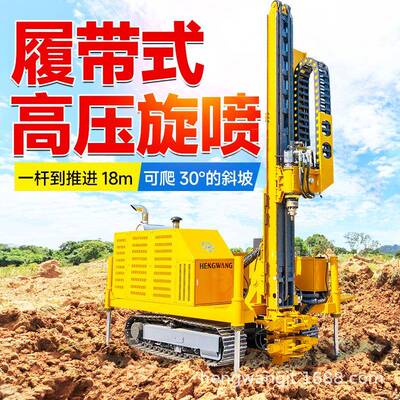 高压旋喷钻机浇筑基础桩单重二重三重旋喷螺旋桩履带式锚固钻机