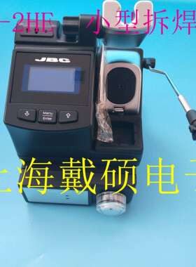 西班牙JBC电焊台CP-2HEPA120-A小镊夹CS-2HE拆焊台CV-2HE