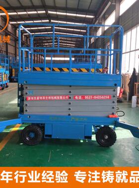 动剪叉式移液压降机厂家业生产10升米电动高空作车LTA升降平台