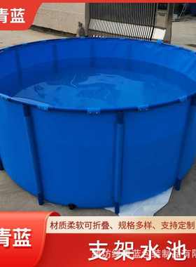水池鱼池支架水池积储圆形容pvc 厂家青蓝帆布可折叠绿大管移动