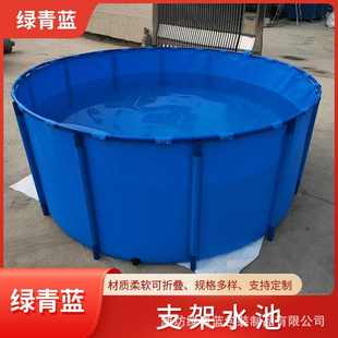 圆形帆布鱼池可折叠 移动支架水池PVC管 大容积储水池绿青蓝厂家