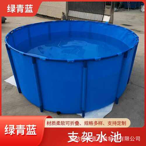 移动支架水池PVC管 圆形帆布鱼池可折叠 大容积储水池绿青蓝厂家