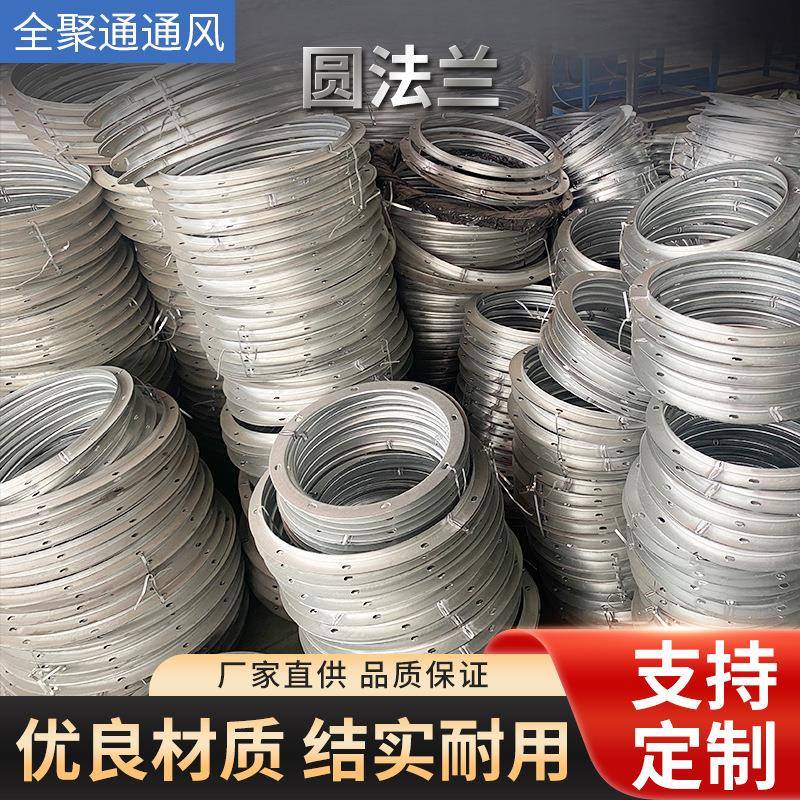 镀锌法兰风管圆法兰角钢法兰片风机法兰盘钢制通风镀锌排气管圆形