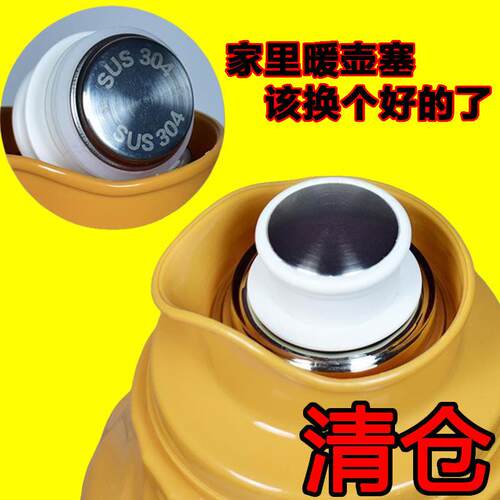 热水瓶瓶塞开 水保温瓶矽胶塞子暖壶塞头食品级304水壶不锈钢