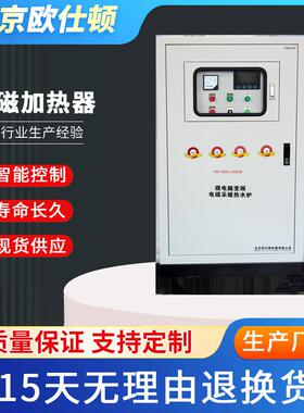 100KW 欧仕顿变频电磁感应采暖 电采暖炉 电磁加热器 电锅炉
