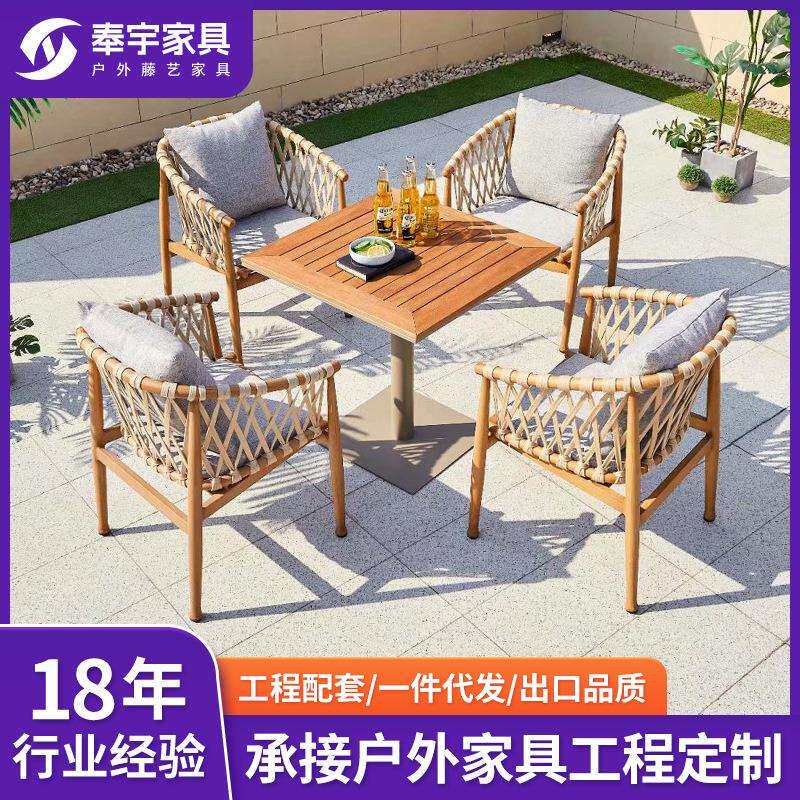 跨境户外休闲桌椅庭院防水防晒花园别墅室外藤编桌椅木长桌