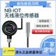 位积水低功耗监测 液式 iot道路投入 无线位4g窨井nb变送器液