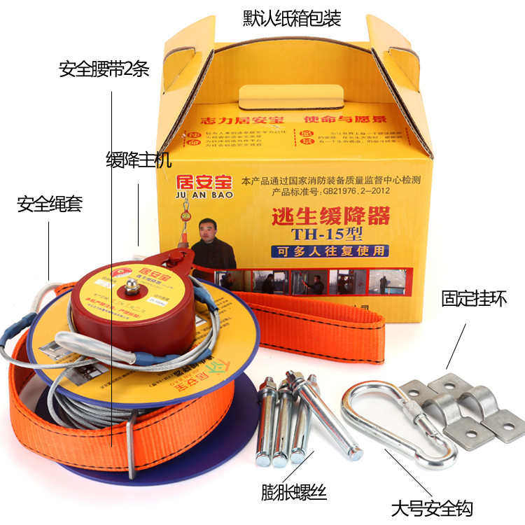 高楼往复式救生缓降器 家用逃生缓降器铝合金包装,户外/登山/野营/旅行用品,其他防护救生装备,淘宝优惠券,粉丝福利购,淘宝优惠卷
