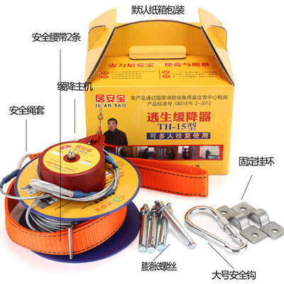 居安宝|救生缓降器|高楼逃生缓降器家庭消防高层火灾救生安全绳3C