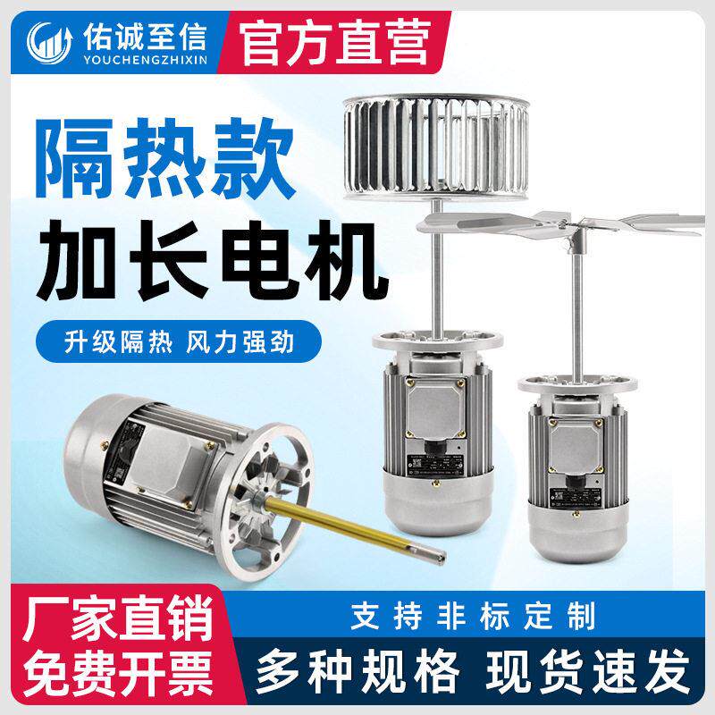 隔热耐温加长轴电机风机烘箱烤箱热循环锅炉工业用马达风机风轮