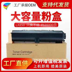 粉多多适用利盟LX850粉盒X850eX852X854W840W850复印机墨粉盒