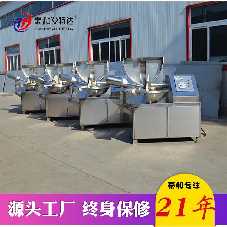 定做各种型号肉馅肉泥果蔬斩拌机高低速变频可定制