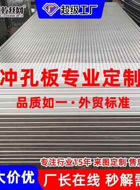 3筑用04不ICV锈钢孔板金属圆孔镀锌过滤网防腐冲压冲穿孔建通风网