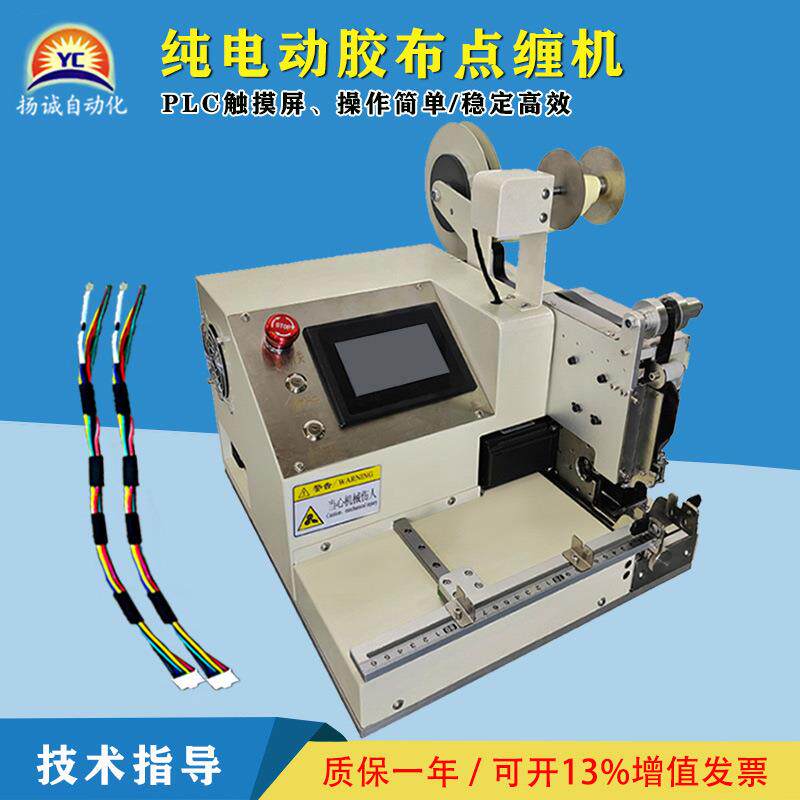 纯电动胶布机台式平推胶布机适用PVC绒布醋酸胶布 自动点缠胶布机