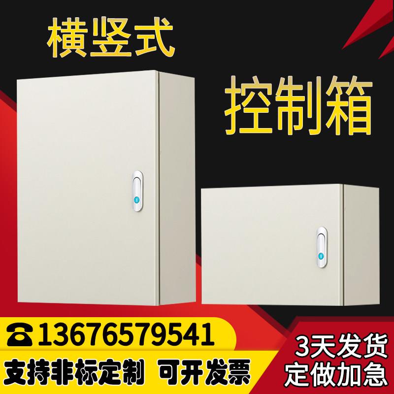 彷威图ae箱加厚挂壁室内基业箱Ip55电气控制柜配电箱箱体空箱定制