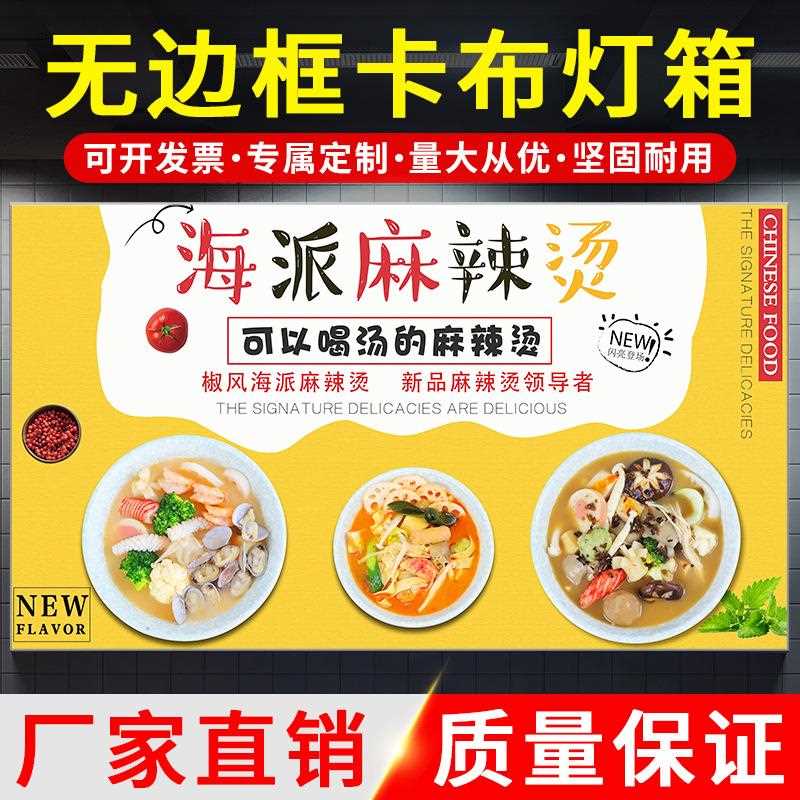 新款直销LED无边框UV软膜灯箱 手机店卡布灯箱 户外招牌天花门头