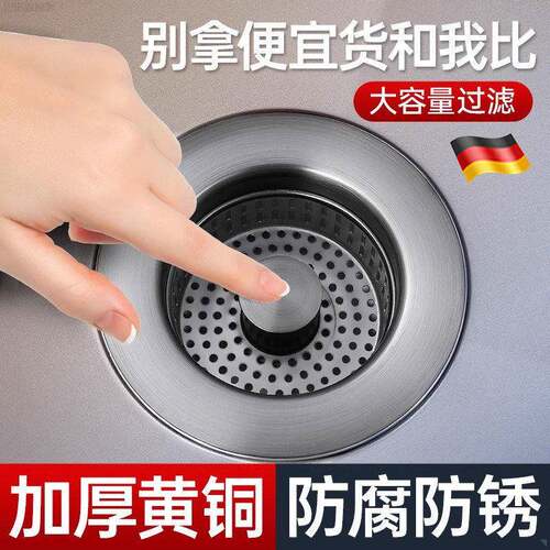德国全铜厨房水槽漏塞过滤网洗菜盆通用漏水塞洗碗池弹跳芯过滤器