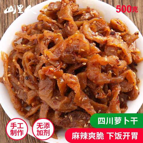 四川麻辣萝卜干农家自制咸菜成都特产泡菜下饭菜酱菜榨菜大头菜丝