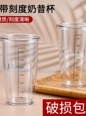 通用奶牛乐呵呵单头奶昔机奶茶搅拌机配件奶昔杯容杯PC杯子包邮AI