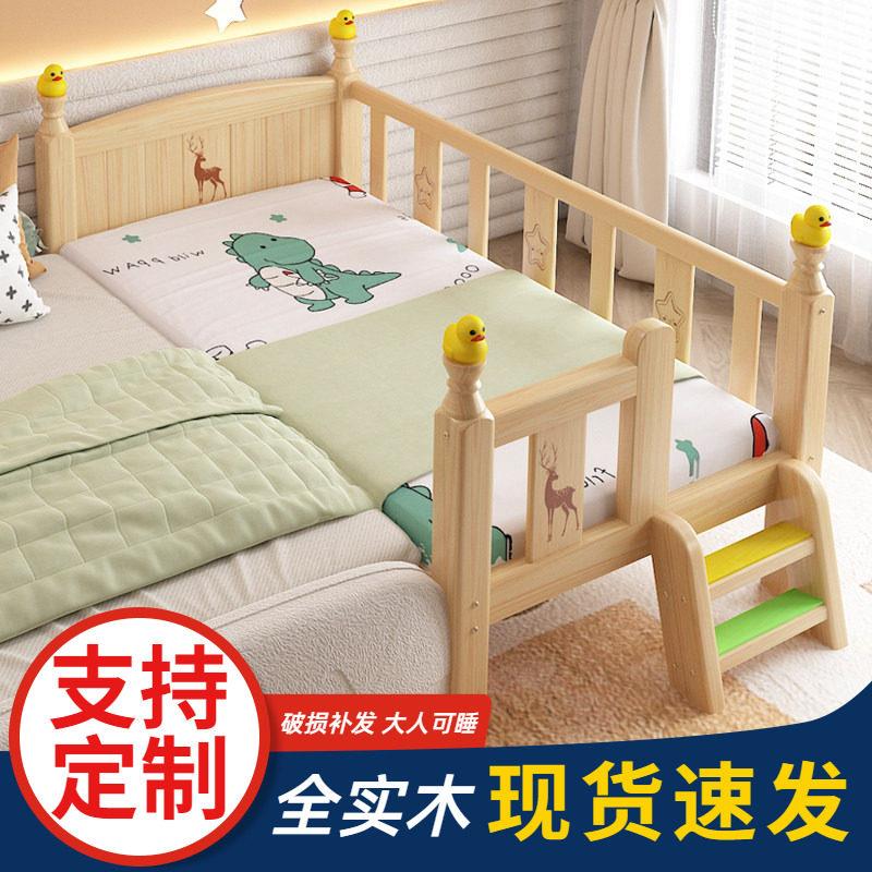 简约现代实木儿童床 实木拼接儿童床组合 松木婴儿床可调节床腿