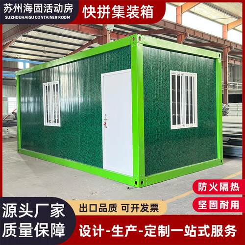 装可箱活动房办公集室璃幕3m*6m*2.墙集成房屋住人简易组玻装拆卸