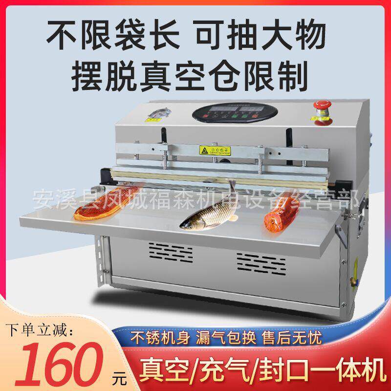 台式500外抽式全自动抽真空食品包装机商用充氮气封口机干湿
