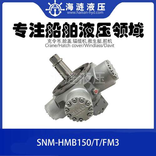 HMB150-FM3液压马769DWGTNO.3A89-403达4.3HATCH