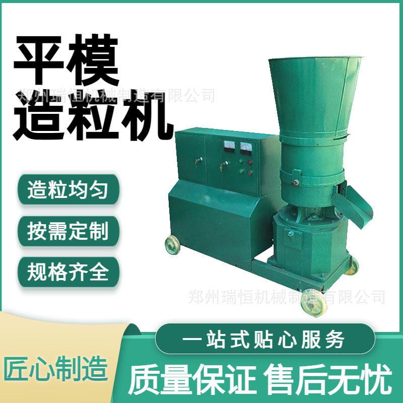 平模造粒机 多物料畜禽粪便酒糟菌渣有机挤压制粒设备