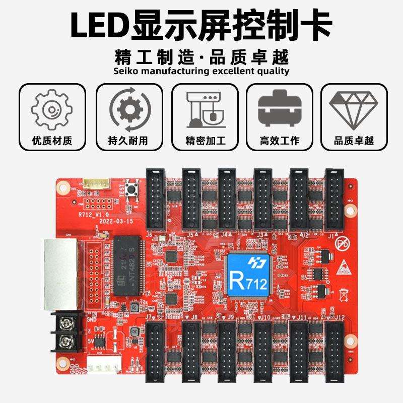 灰度科技HD-R712全彩LED显示屏接收卡电子视频广告牌控制卡主板