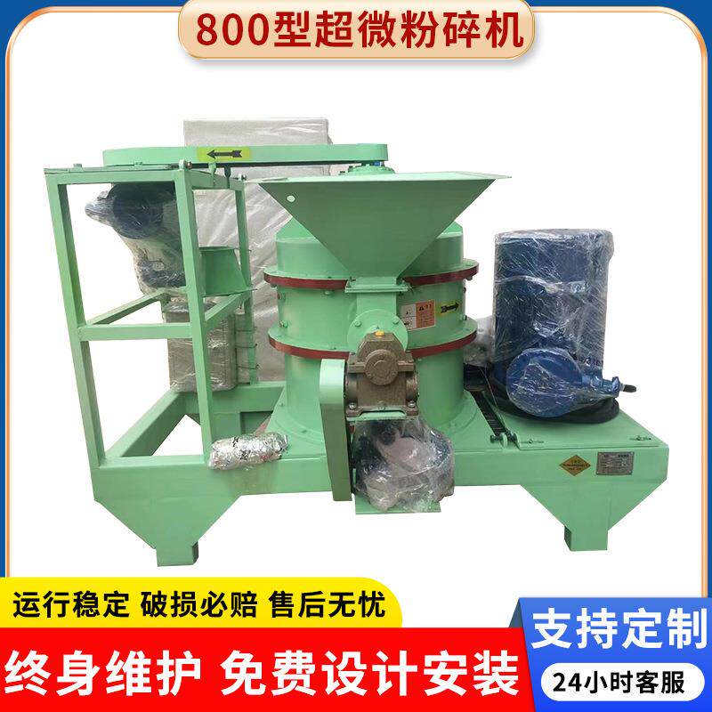五谷杂粮超微粉碎机香菇平菇超细磨粉机干辣椒西洋参超微粉碎机