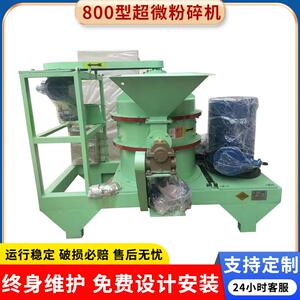 五谷杂粮超微粉碎机香菇平菇超细磨粉机干辣椒西洋参超微粉碎机