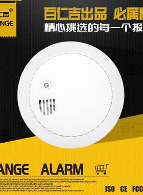 BRJ-313独立型9V光电式烟雾探测器烟雾侦测报警出口型厂家直销