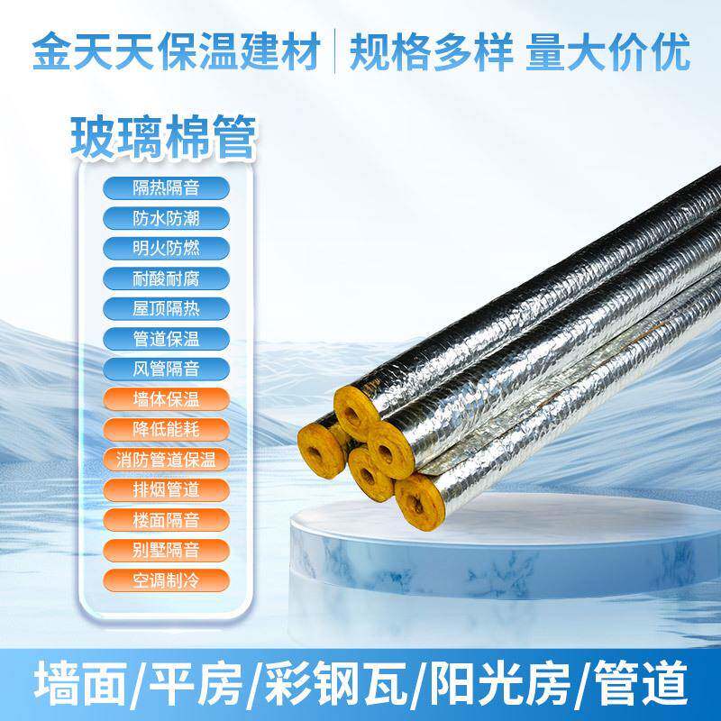 玻璃棉管铝箔防火岩棉保温管蒸汽管道隔热材料管道铝箔岩棉保温管