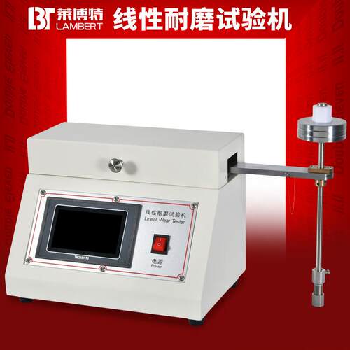线性耐磨试验机耐摩擦试验仪磨耗测试仪570线性耐摩擦测试仪taber