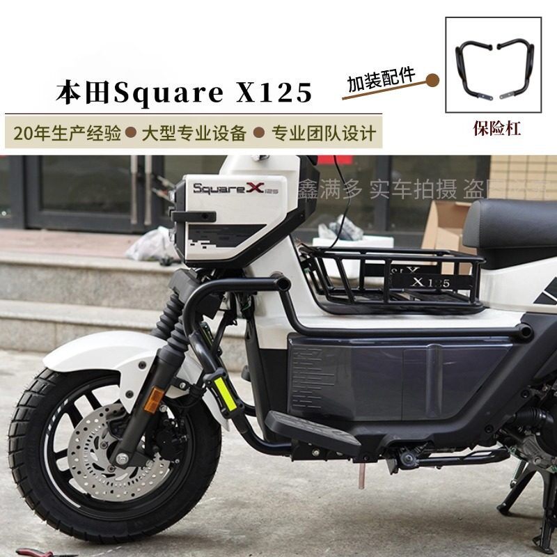 适用本田SquareX125防摔护杠保险杆祖玛125货篮灯罩保护改装配件