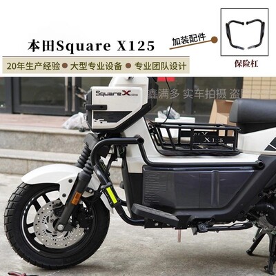 适用本田SquareX125防摔护杠保险杆祖玛125货篮灯罩保护改装配件