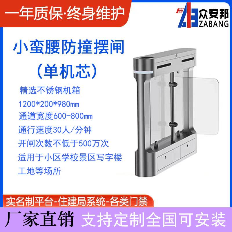 无刷防撞小摆闸学校推送翼闸小区进出闸机健身房进出人脸识别系统