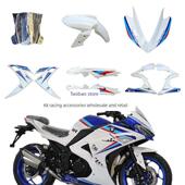 国产V6鹏程Pc200 S摩托车宝雕2350C赛车全车塑料外壳大灯配件