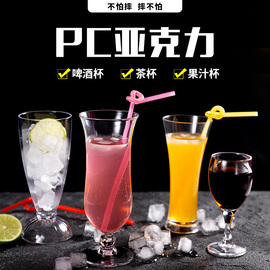 5个装亚克力杯子茶水杯塑料，透明酒吧ktv啤酒杯，饮料奶茶果汁杯商用