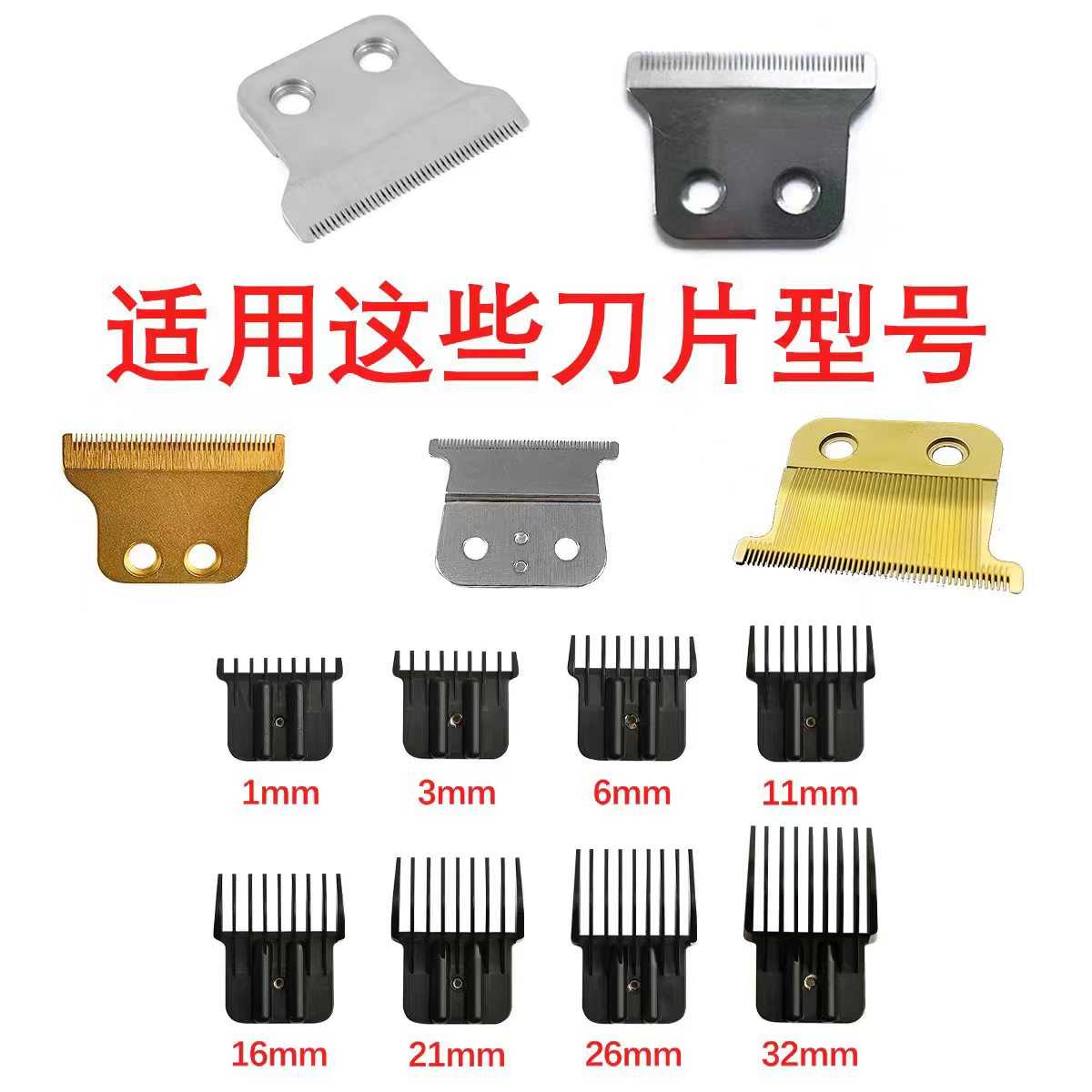 油头雕刻电推剪限位梳雕刻理发器卡尺油头剪剃头刀限位梳光头神器