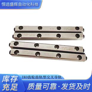 CRWG4 IKO齿轮齿轨型交叉导轨 100 CRWG3