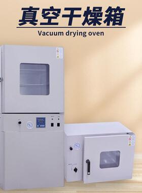 实验室真空烘箱电加热高温烤箱工业用真空干燥箱