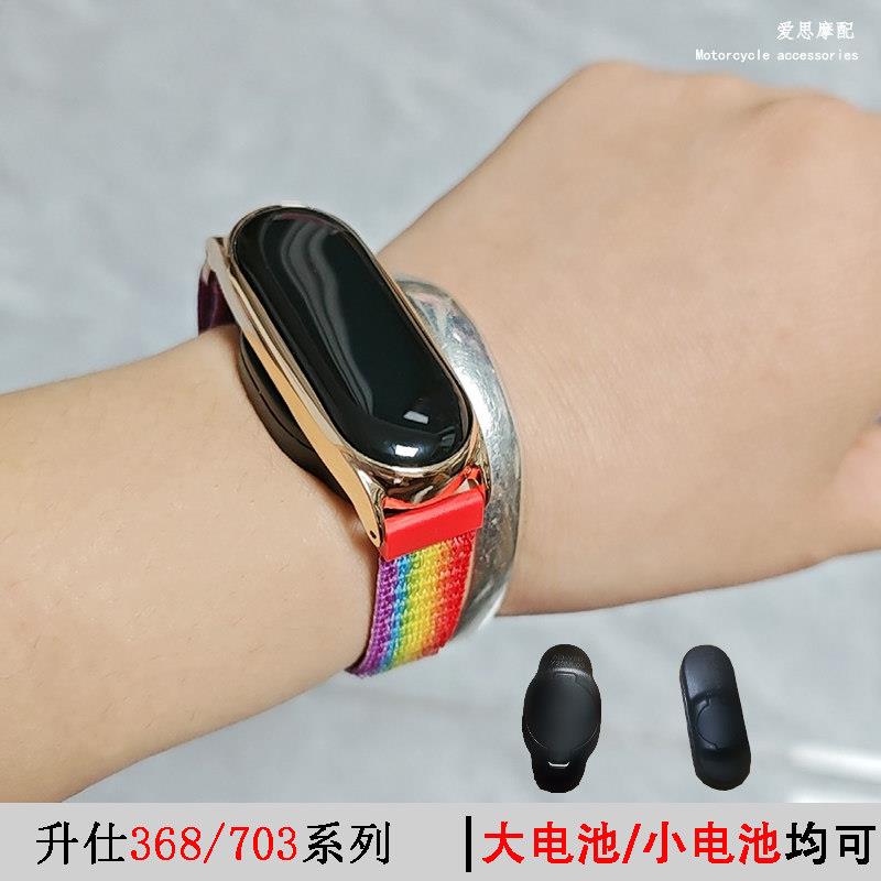 升仕踏板150X电控钥匙368G/368M锁匙手环大电池368E/368K改装手环