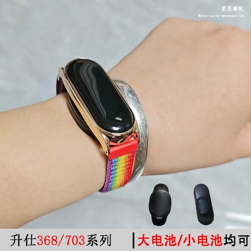 升仕踏板150X电控钥匙368G/368M锁匙手环大电池368E/368K改装手环